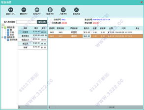 美萍酒店管理系统 v6.0 高效可靠的酒店管理解决方案
