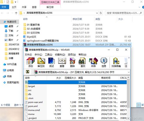 SpringBoot + Vue宾馆客房管理系统 计算机毕业设计的完美实践