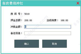美萍酒店管理系统v6.0官方版 全面提升酒店运营效率的智能解决方案