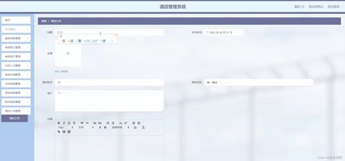 springboot毕设项目酒店管理系统7w1o7 java vue mybatis maven mysql