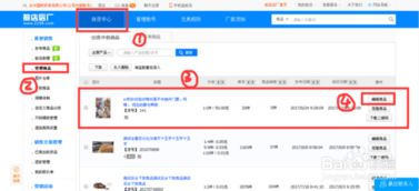 前店后厂用户产品管理教程